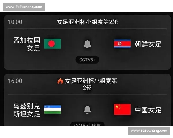 绿茵争锋中国迎战乌兹别克全力冲击荣耀之夜国家队使命与热血对决